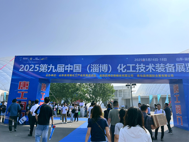 金威建材亮相第九届淄博化工技术装备展