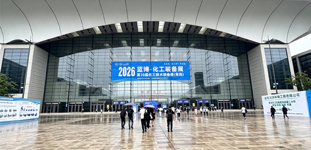 聚力青岛，载誉收官！河北金威第十届化工装备展精彩回顾